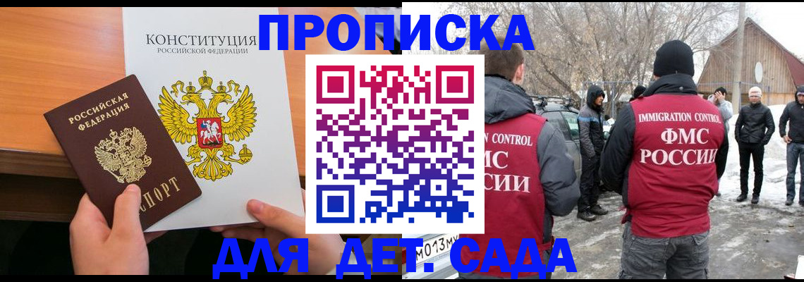 временная регистрация в квартире в Москве