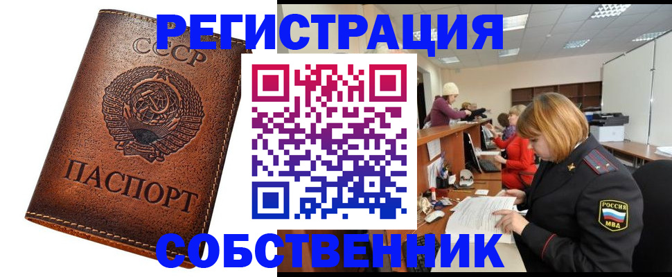 временная регистрация гарантия в Москве