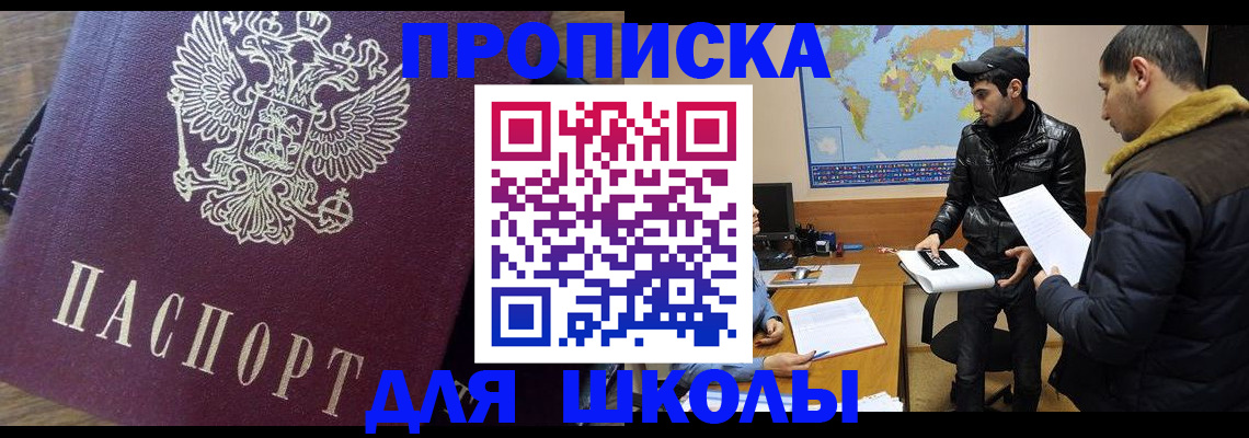 прописка гарантия в Москве