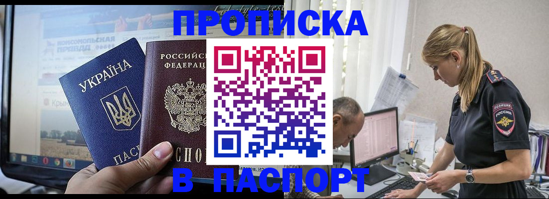 временная регистрация собственник в Москве